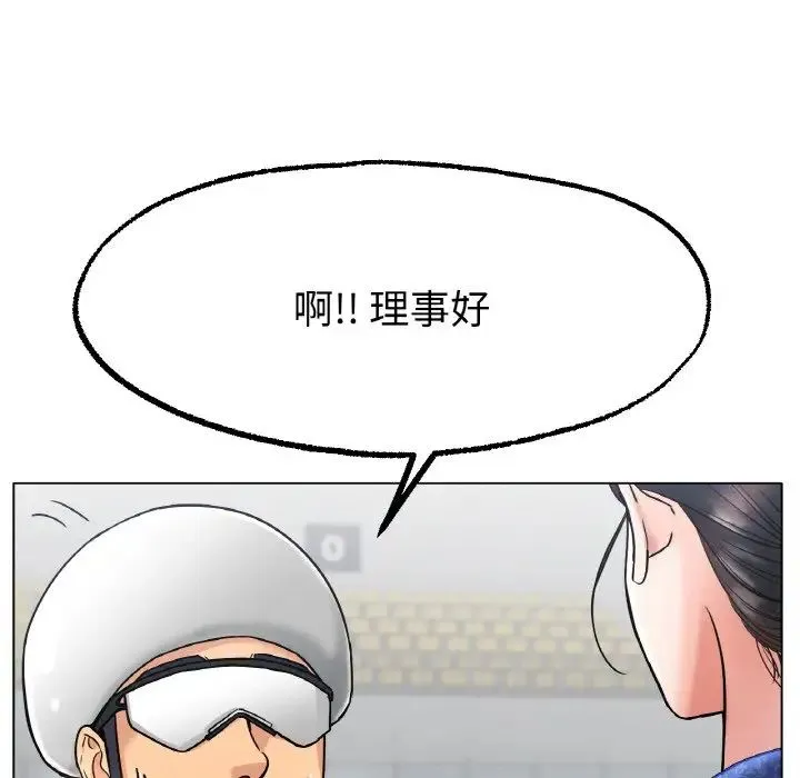 冰上恋人 - 第14話 - page 25