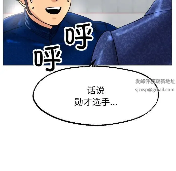 冰上恋人 - 第14話 - page 26