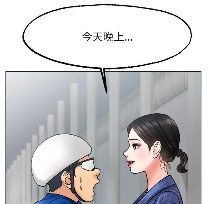 冰上恋人 - 第14話 - page 27