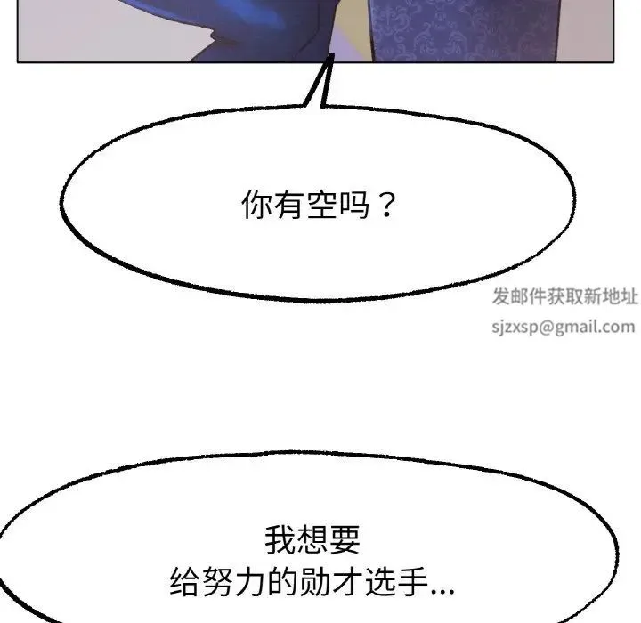 冰上恋人 - 第14話 - page 29