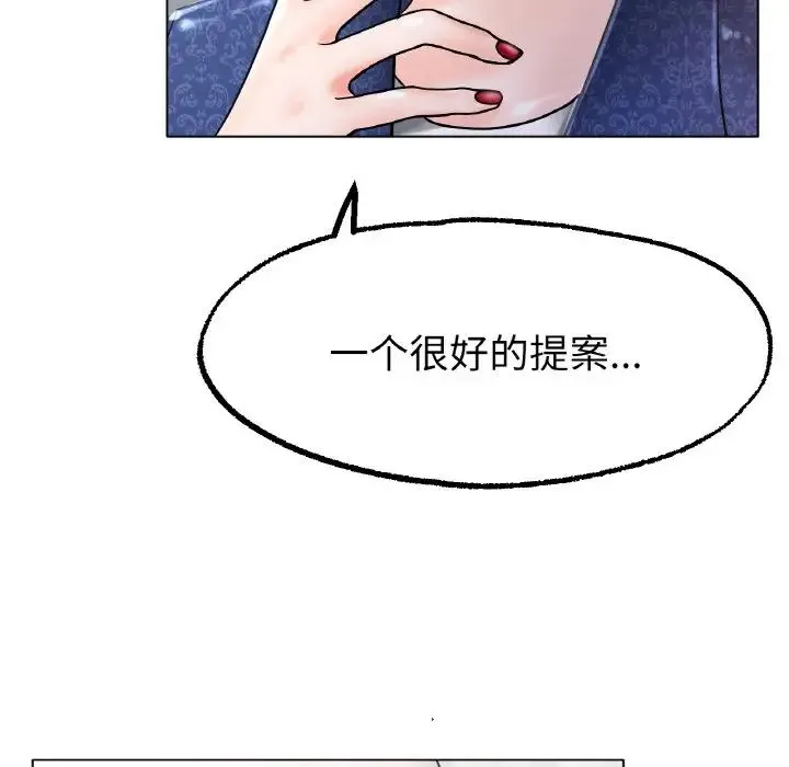 冰上恋人 - 第14話 - page 31
