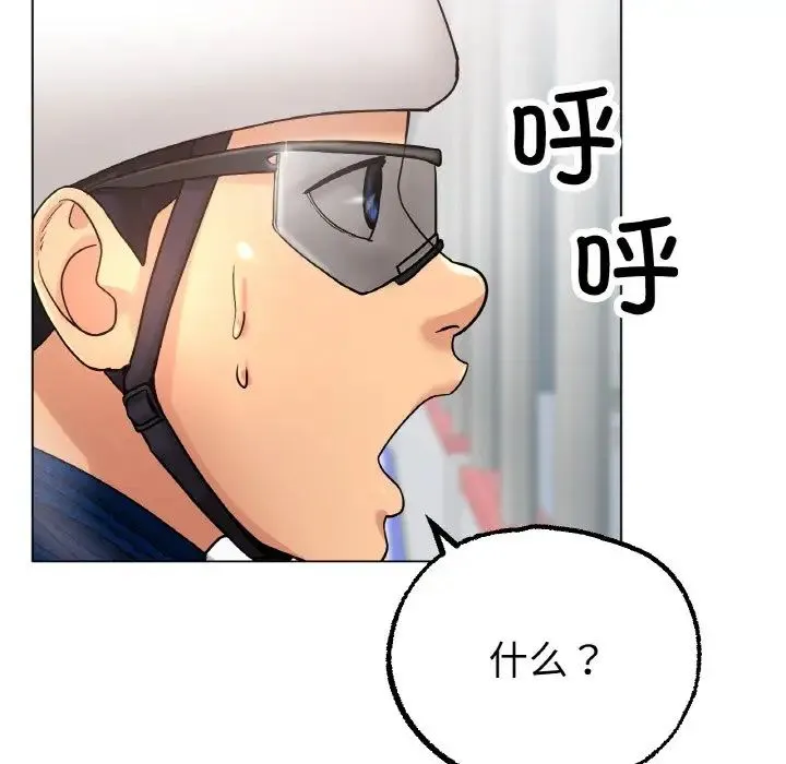 冰上恋人 - 第14話 - page 32