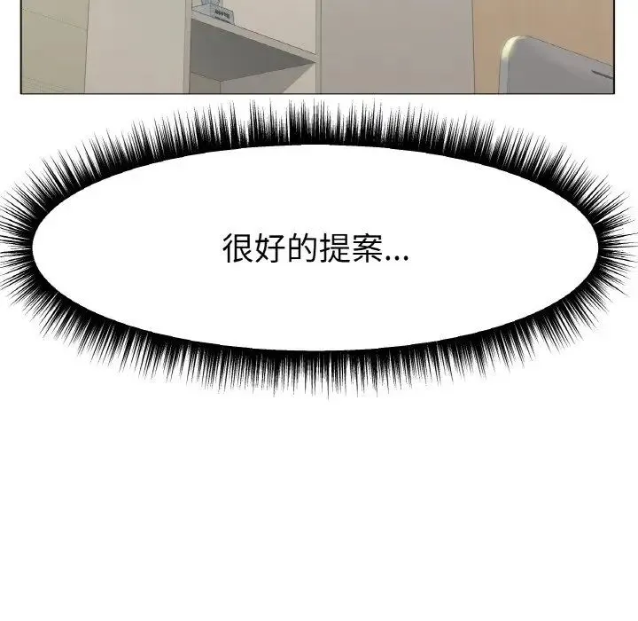 冰上恋人 - 第14話 - page 35