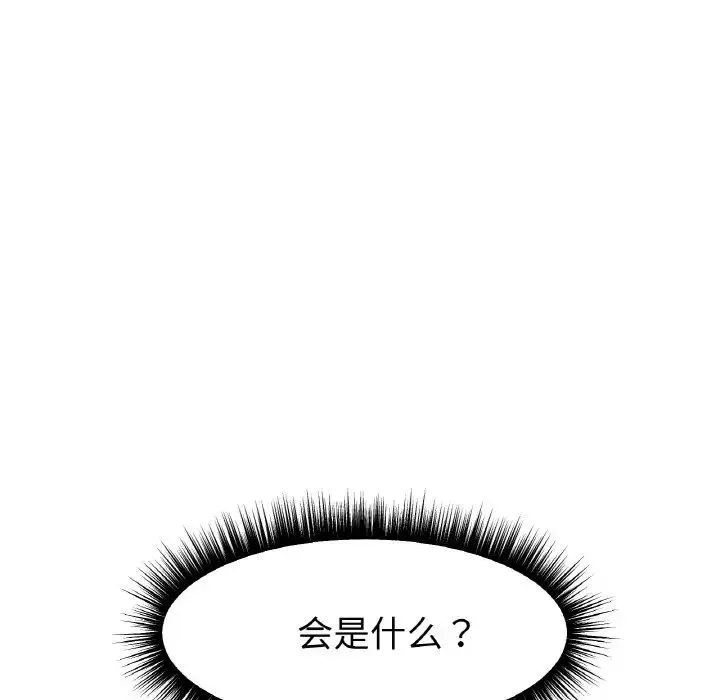 冰上恋人 - 第14話 - page 36