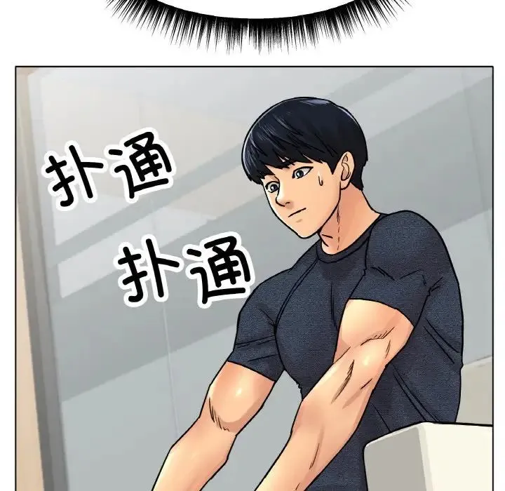 冰上恋人 - 第14話 - page 37