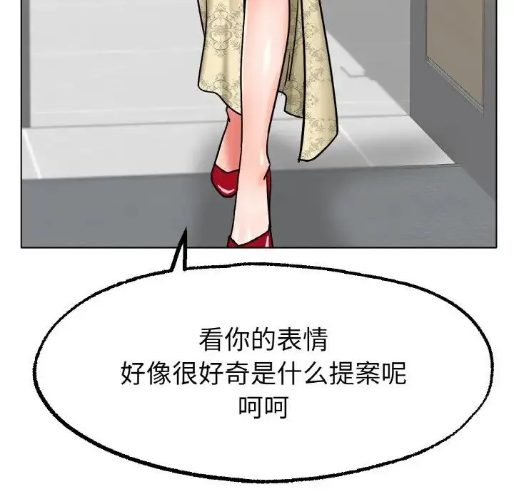 冰上恋人 - 第14話 - page 42
