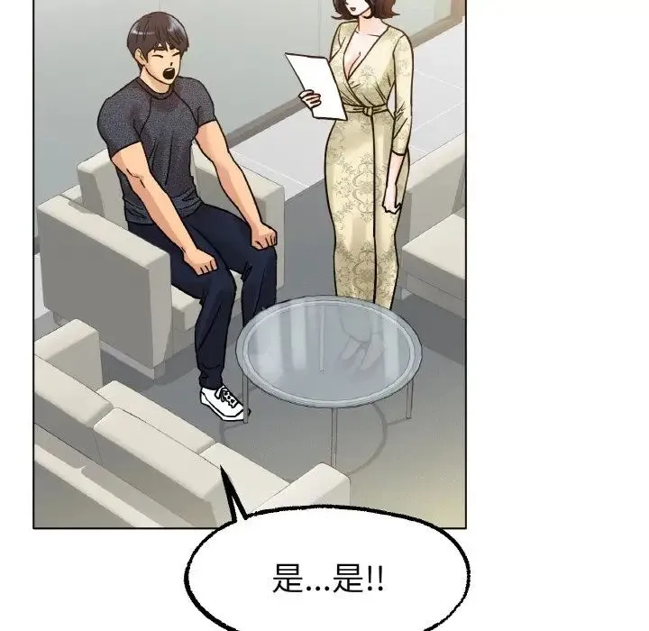 冰上恋人 - 第14話 - page 44