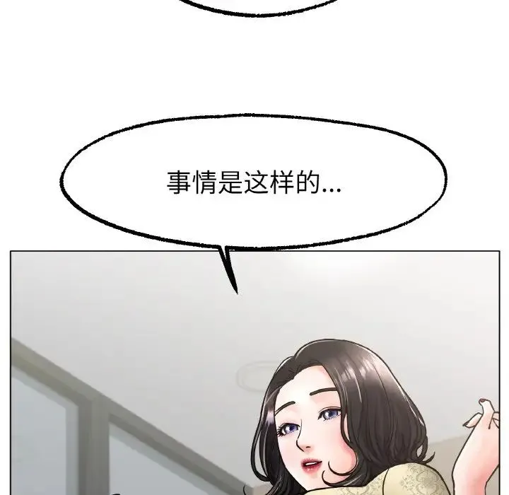 冰上恋人 - 第14話 - page 45