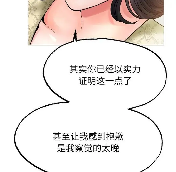 冰上恋人 - 第14話 - page 49