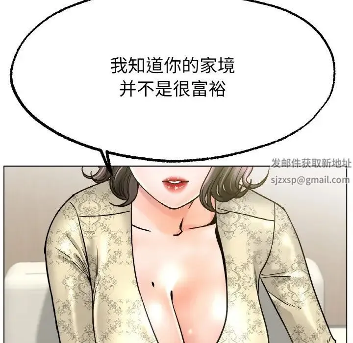 冰上恋人 - 第14話 - page 54
