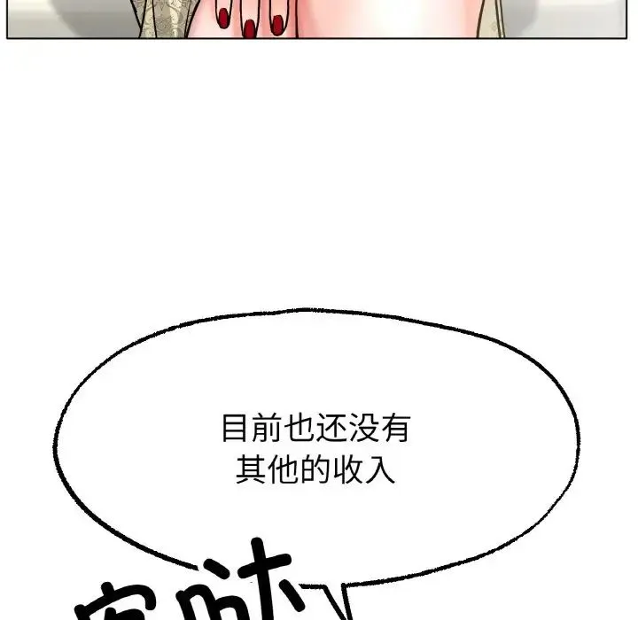 冰上恋人 - 第14話 - page 56