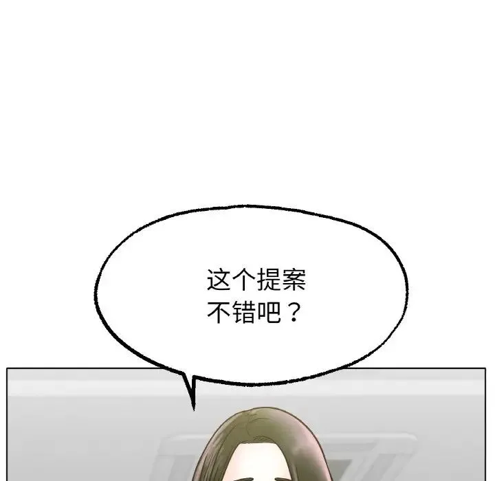 冰上恋人 - 第14話 - page 60