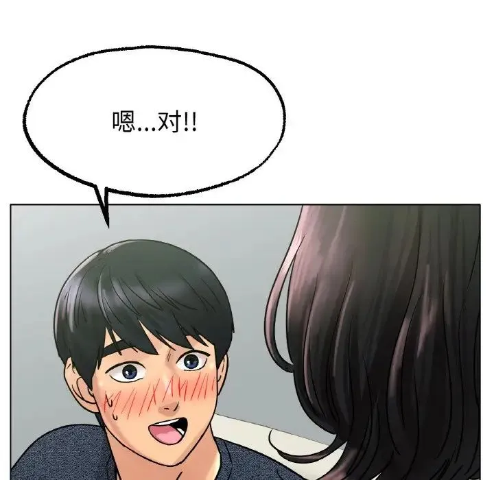 冰上恋人 - 第14話 - page 63