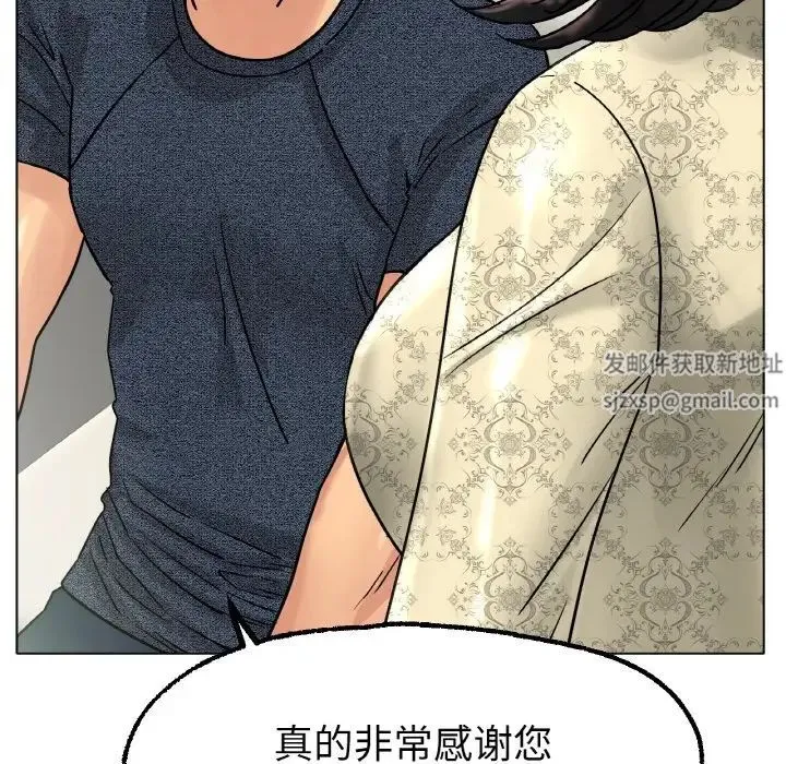 冰上恋人 - 第14話 - page 64