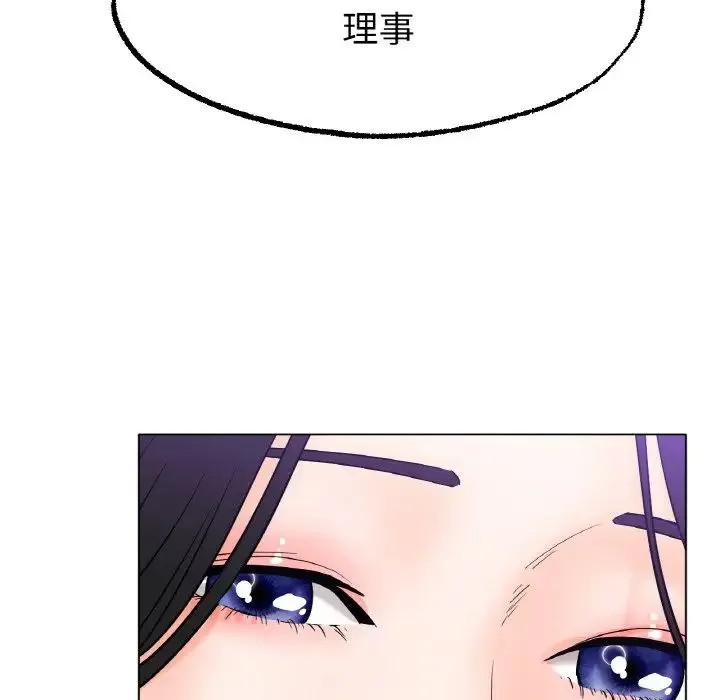 冰上恋人 - 第14話 - page 65