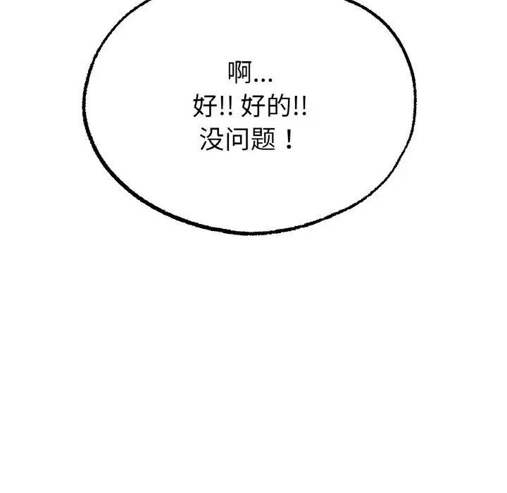 冰上恋人 - 第14話 - page 68