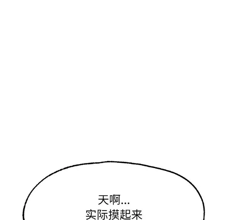冰上恋人 - 第14話 - page 69