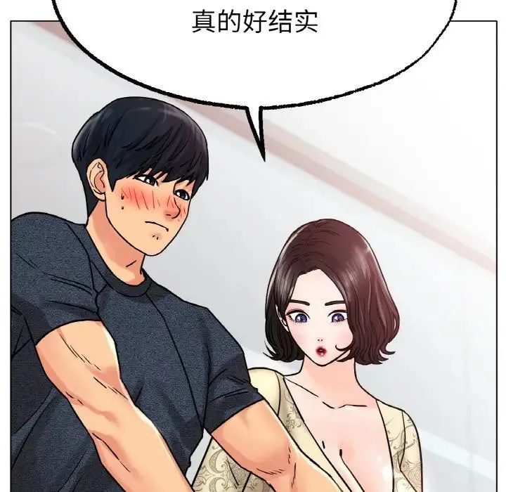 冰上恋人 - 第14話 - page 70