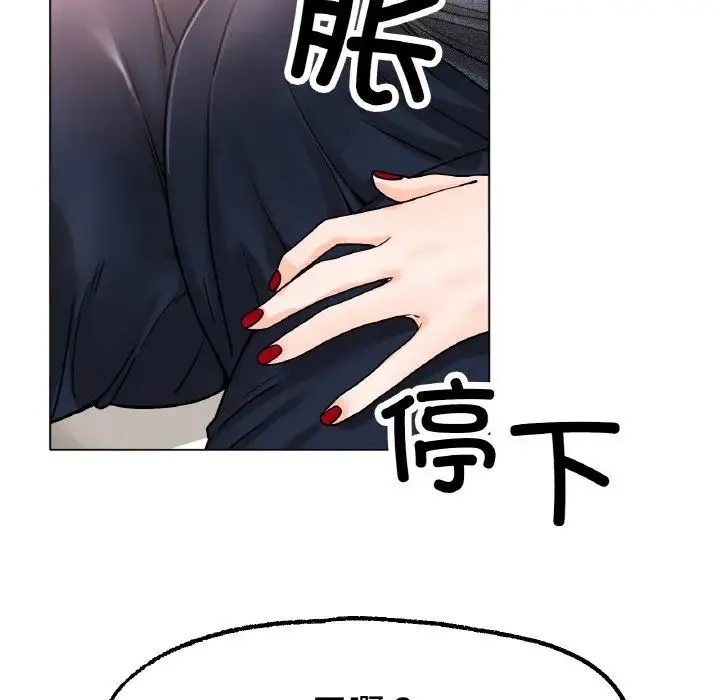 冰上恋人 - 第14話 - page 76