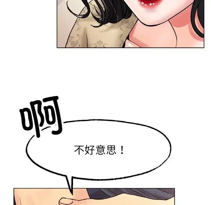冰上恋人 - 第14話 - page 78