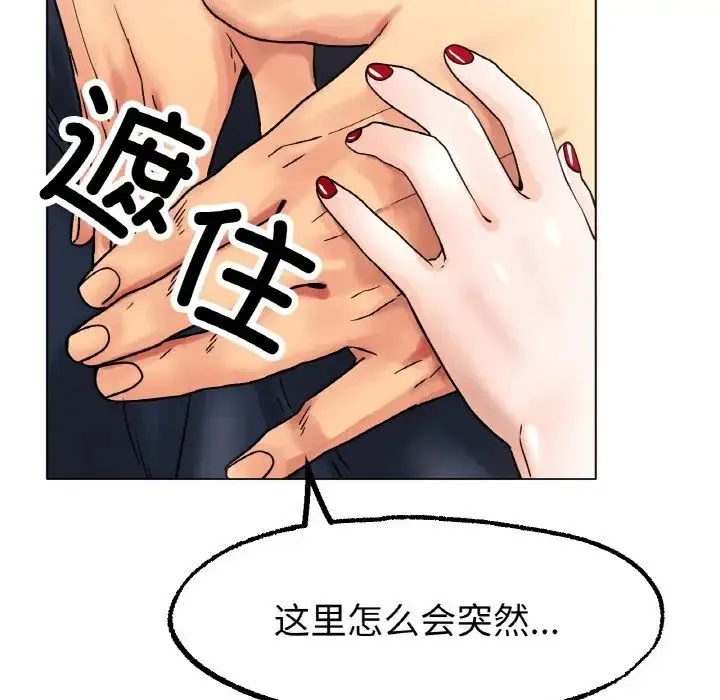 冰上恋人 - 第14話 - page 79