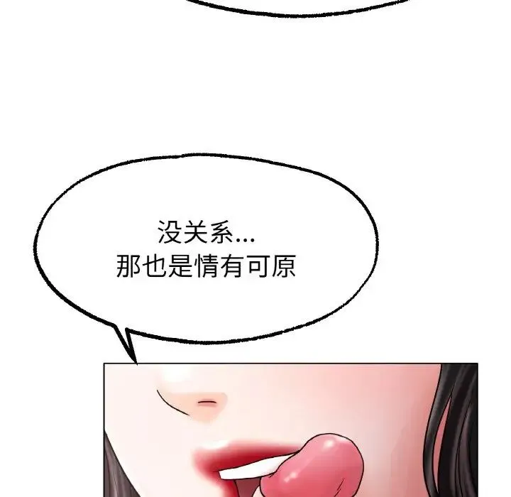 冰上恋人 - 第14話 - page 80