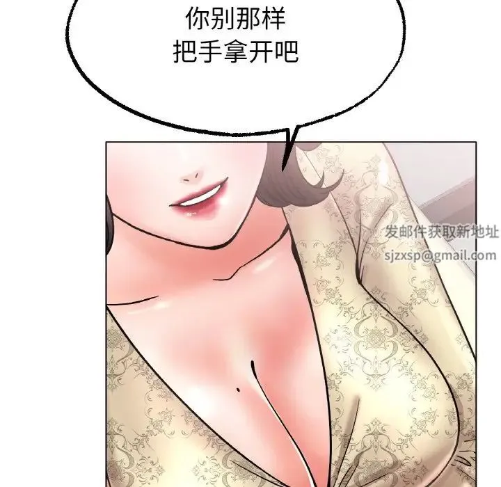 冰上恋人 - 第14話 - page 83