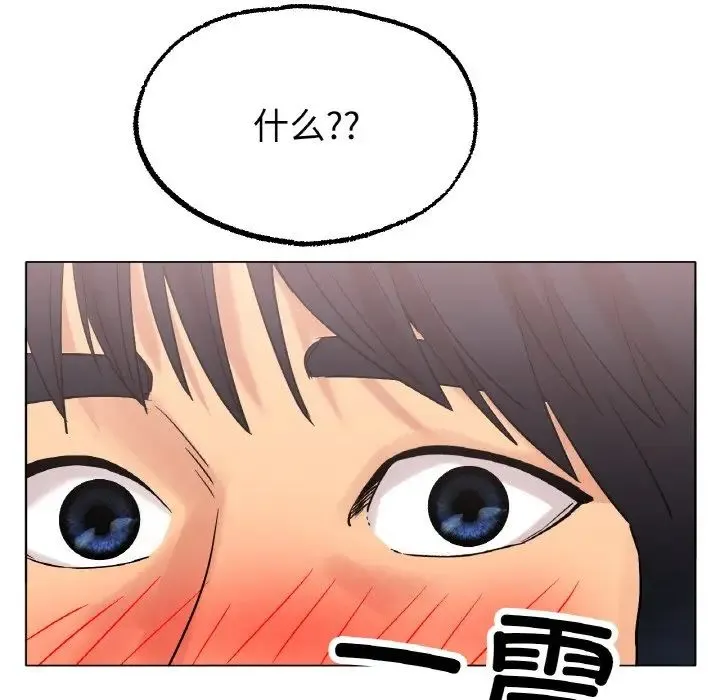 冰上恋人 - 第14話 - page 85