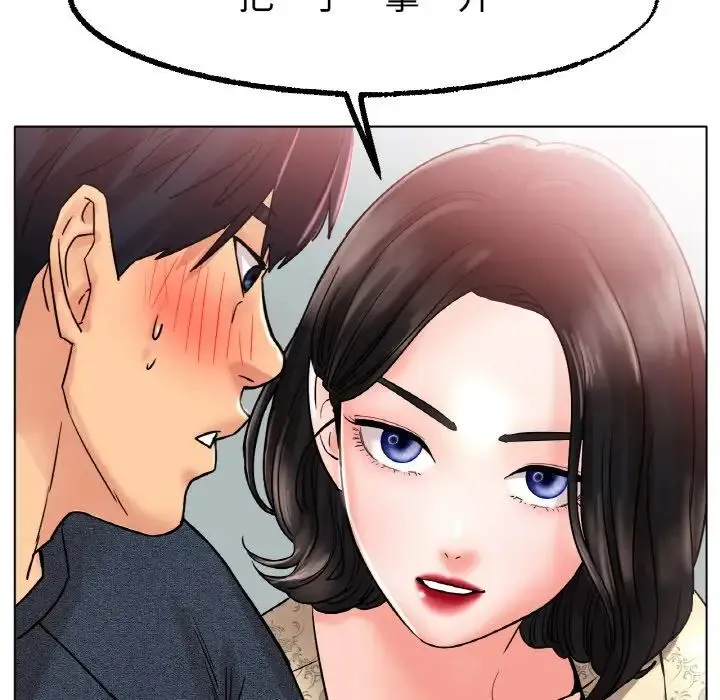冰上恋人 - 第14話 - page 87
