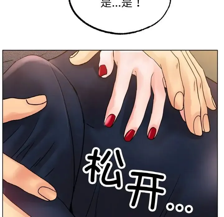 冰上恋人 - 第14話 - page 89
