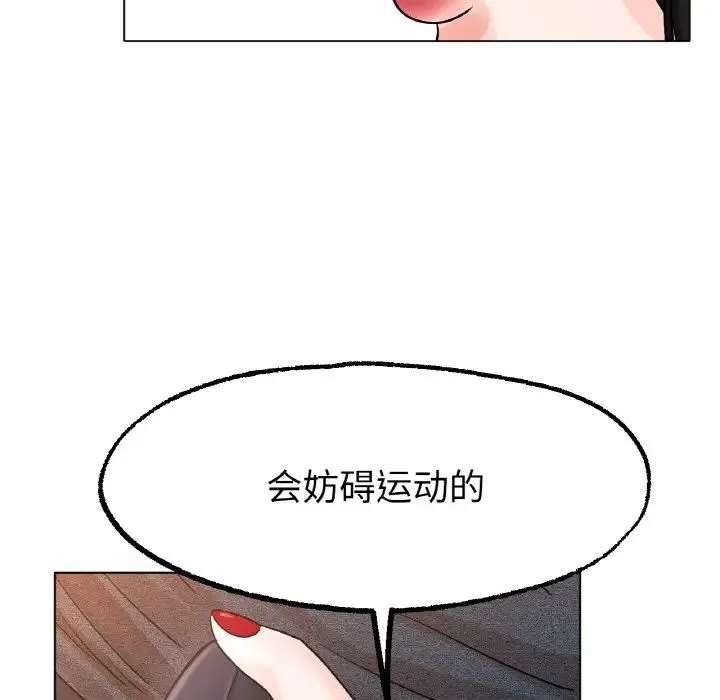 冰上恋人 - 第14話 - page 92
