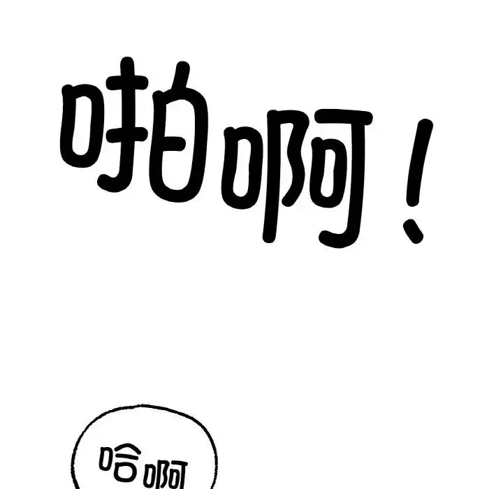 冰上恋人 - 第14話 - page 100