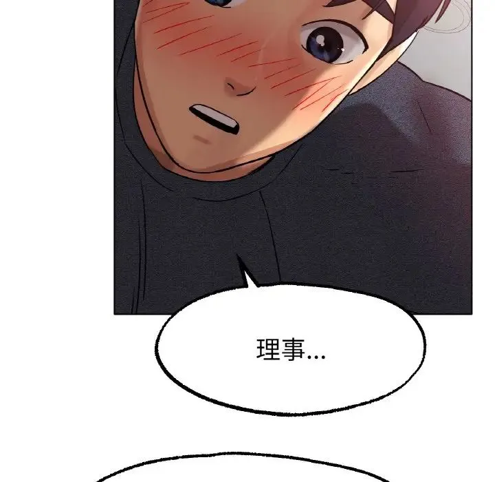冰上恋人 - 第14話 - page 103