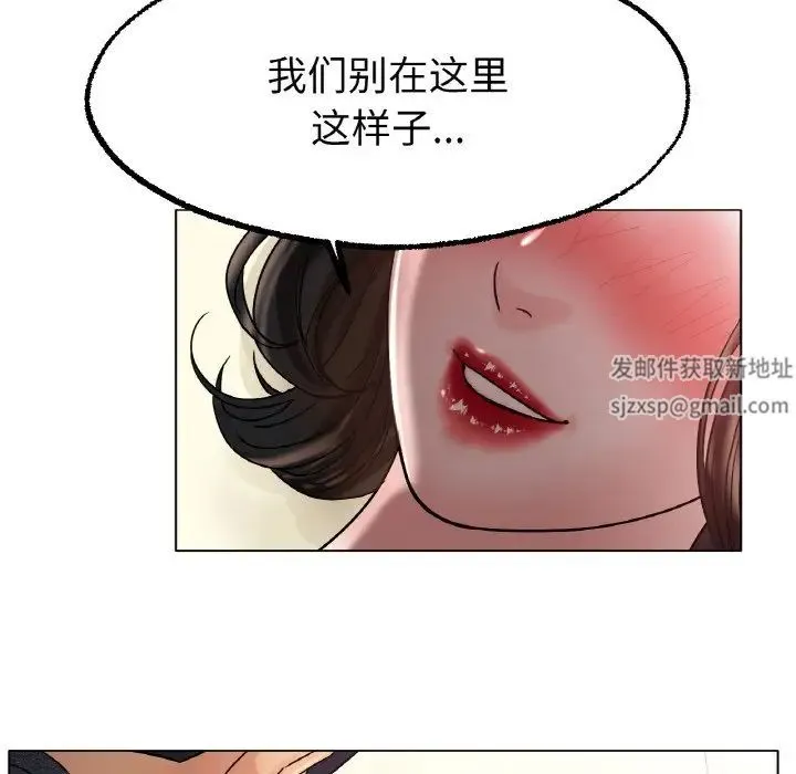 冰上恋人 - 第14話 - page 104