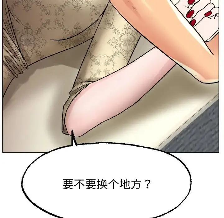 冰上恋人 - 第14話 - page 106