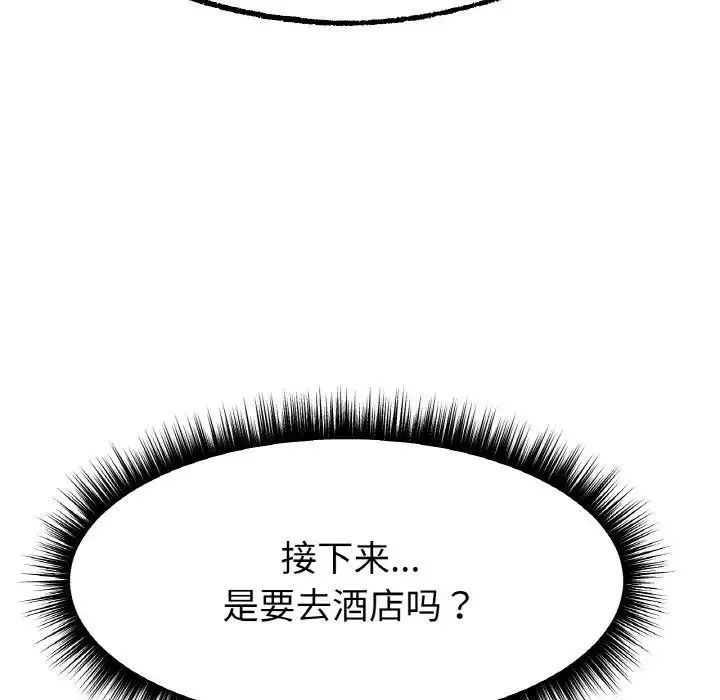 冰上恋人 - 第14話 - page 107