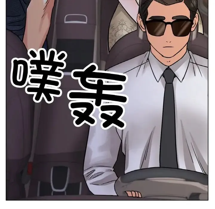 冰上恋人 - 第14話 - page 109