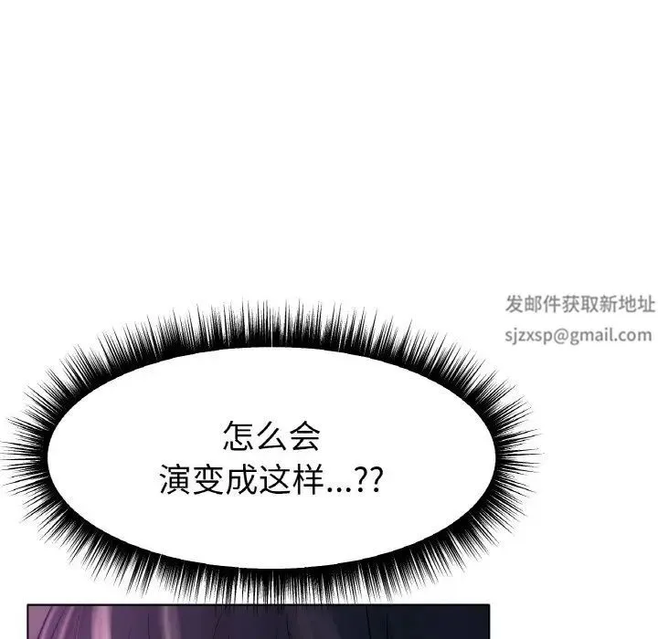 冰上恋人 - 第14話 - page 110