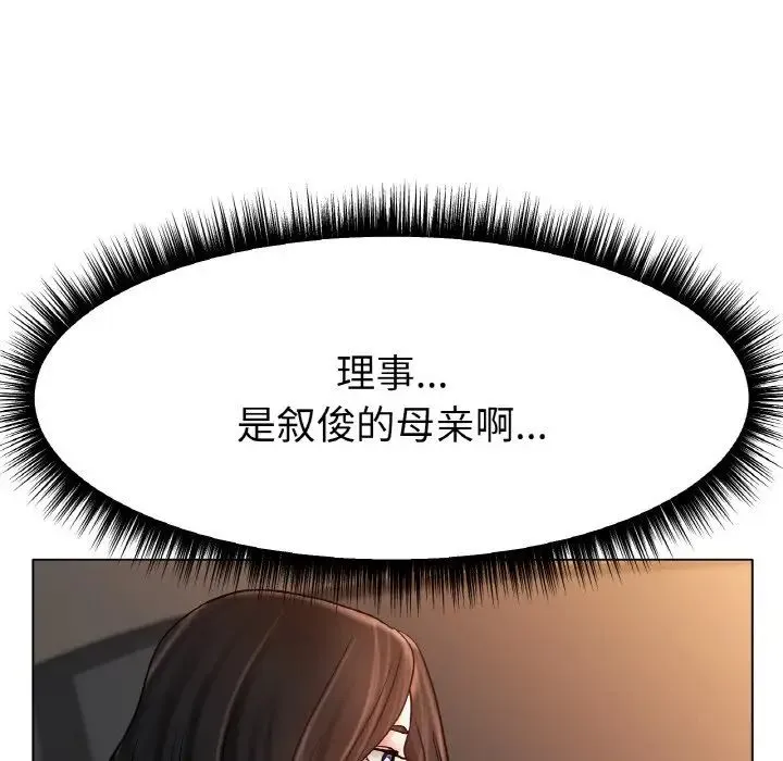 冰上恋人 - 第14話 - page 112