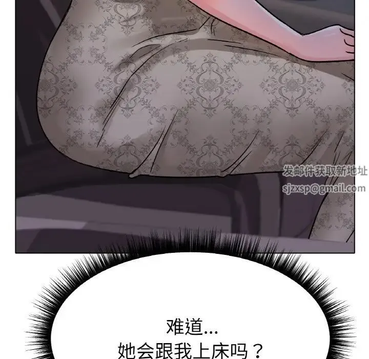 冰上恋人 - 第14話 - page 114