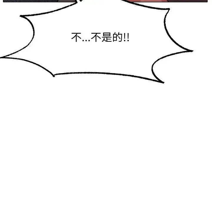 冰上恋人 - 第14話 - page 119