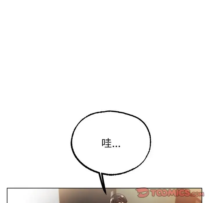 冰上恋人 - 第14話 - page 120