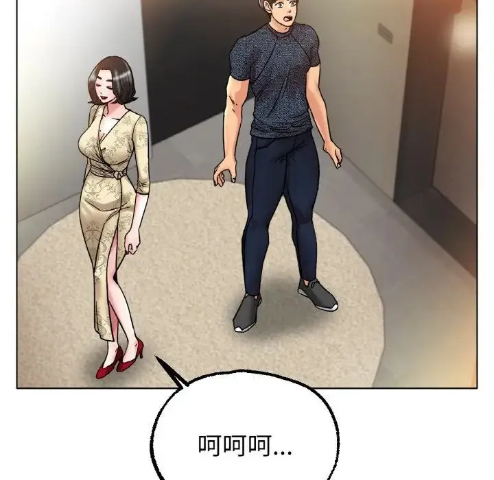 冰上恋人 - 第14話 - page 121