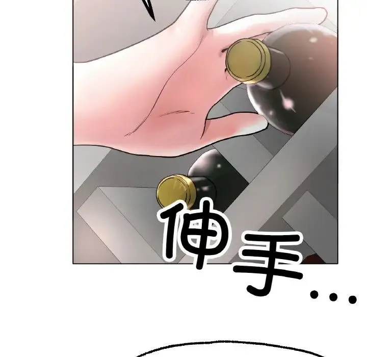 冰上恋人 - 第14話 - page 123