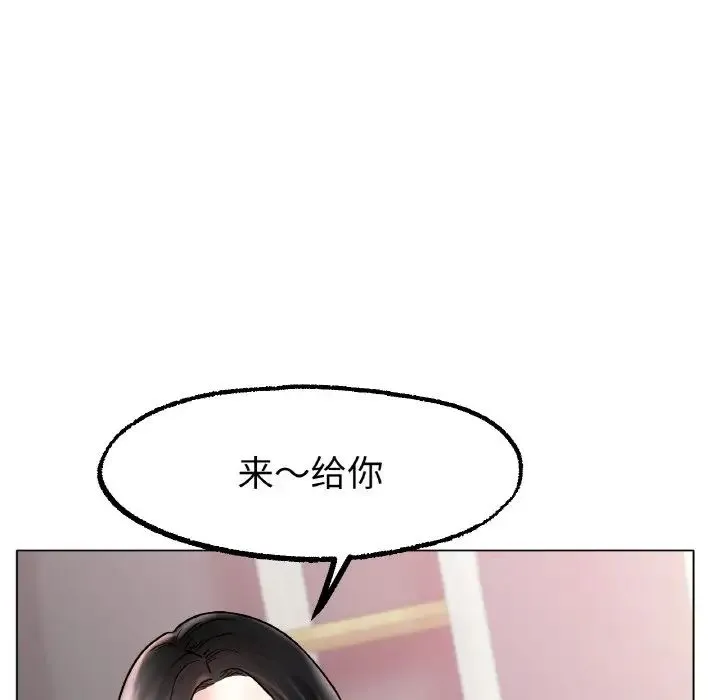 冰上恋人 - 第14話 - page 126