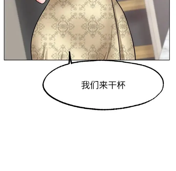 冰上恋人 - 第14話 - page 128