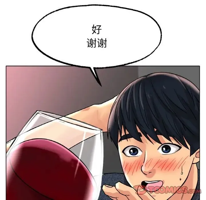 冰上恋人 - 第14話 - page 129