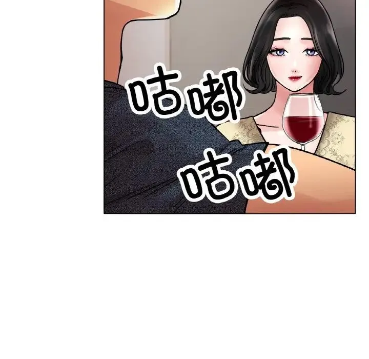 冰上恋人 - 第14話 - page 133
