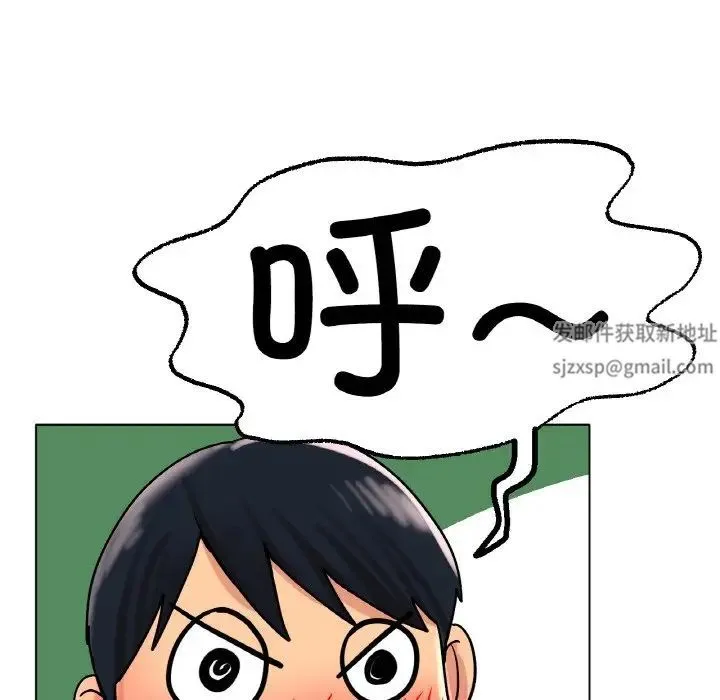 冰上恋人 - 第14話 - page 134
