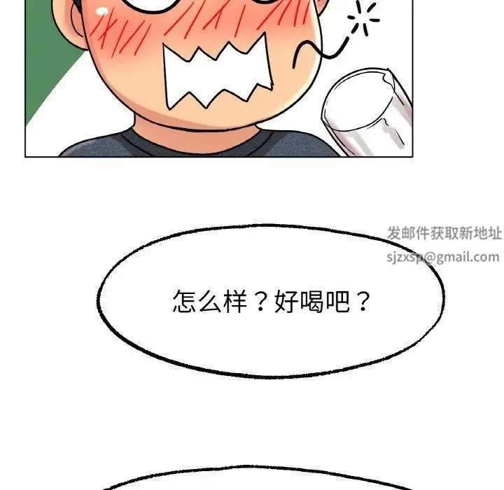 冰上恋人 - 第14話 - page 135